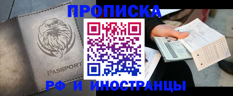 прописка для кредита в Свирске