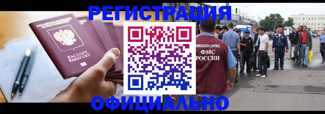прописка поиск в Свирске