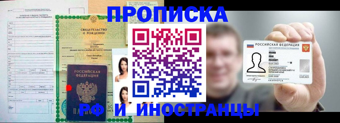 найти адрес прописки в Свирске