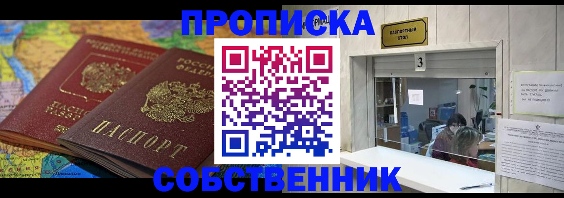 временная регистрация госуслуги в Свирске