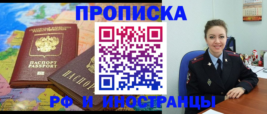 миграционный учет в Свирске