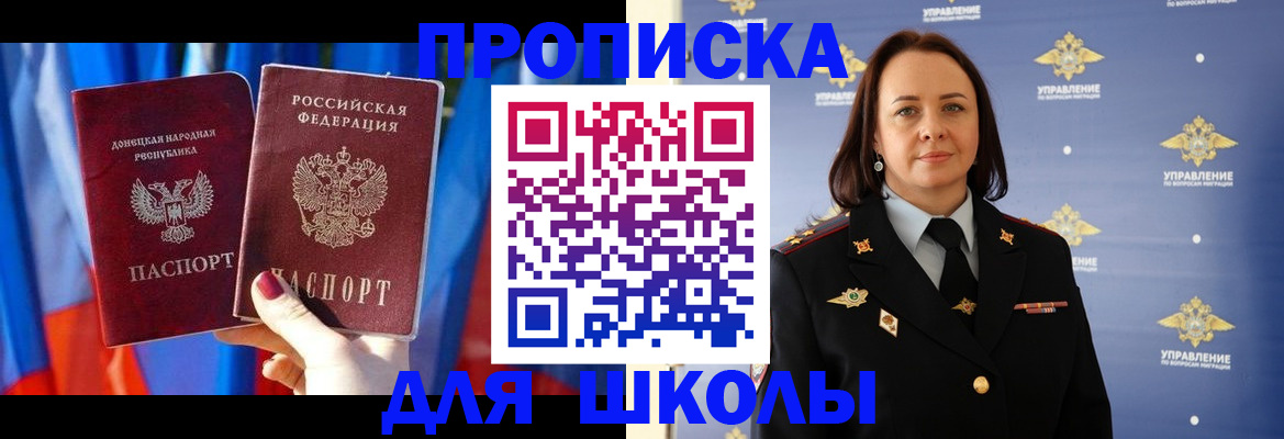 миграционный учет в Свирске