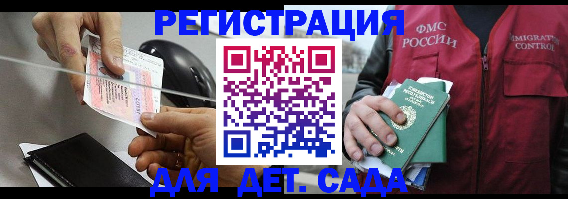 прописка поиск в Свирске