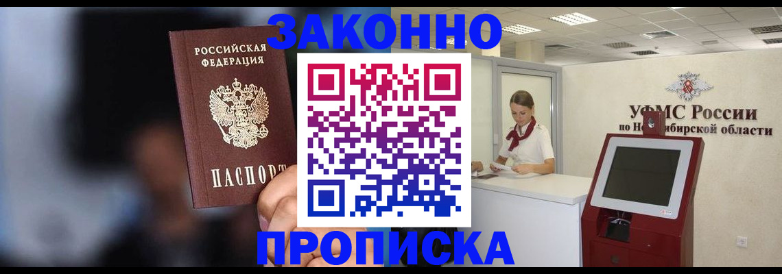 миграционный учет в Свирске