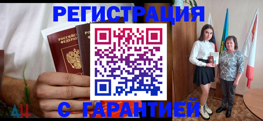 прописка для кредита в Свирске